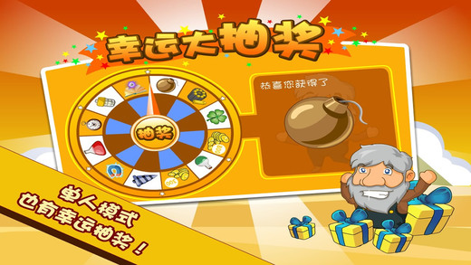 黄金矿工
