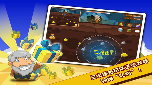 黄金矿工