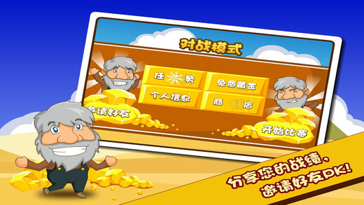黄金矿工