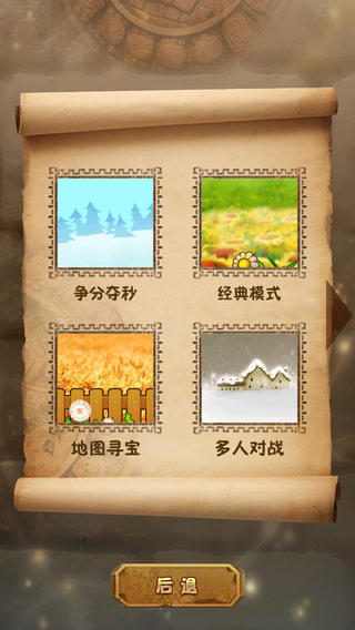 宝石迷城 - 火拼对对碰