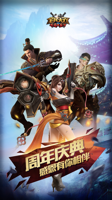 名将大乱斗
