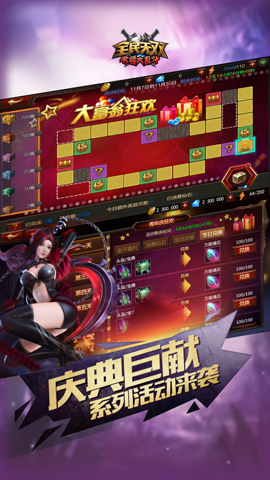 名将大乱斗