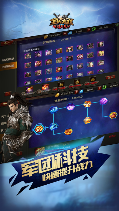 名将大乱斗