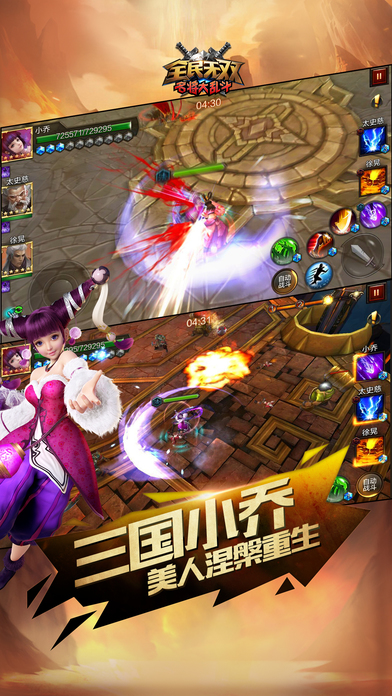名将大乱斗