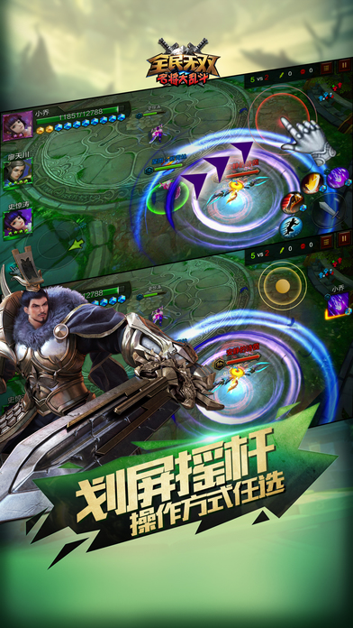 名将大乱斗