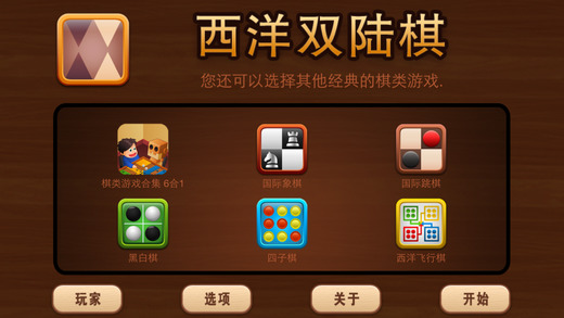 双陆棋