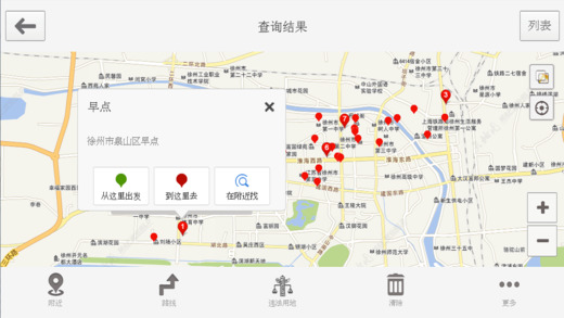 天地图·徐州手机版
