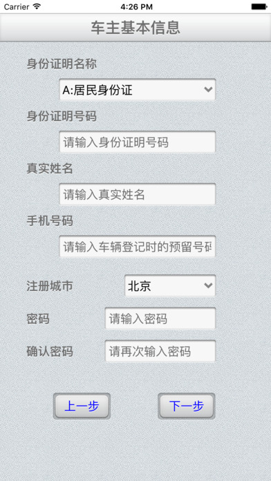 车辆违法查询