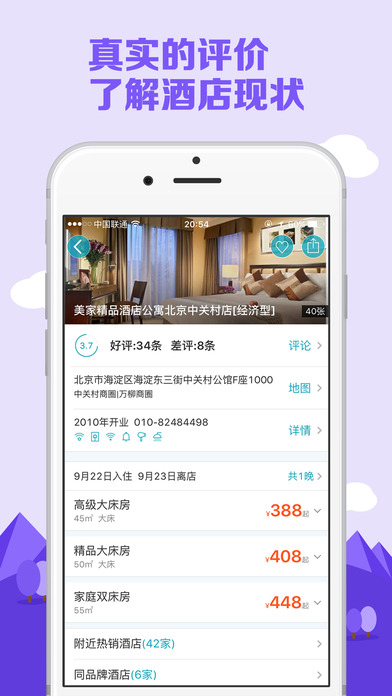 去哪儿生活