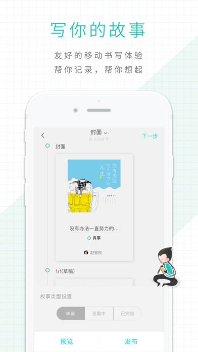 犀牛故事