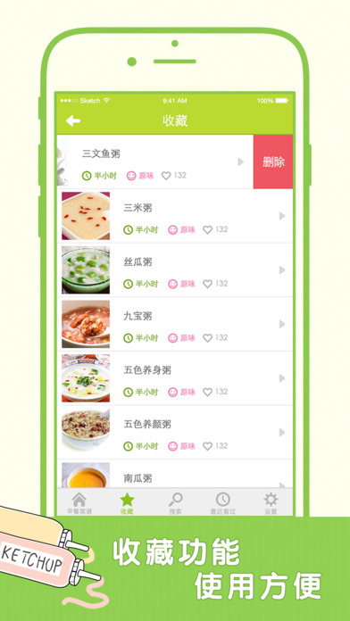 早餐菜谱