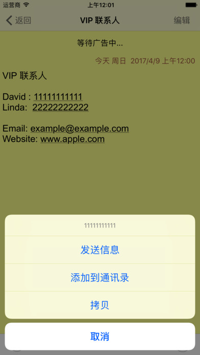 加密备忘录