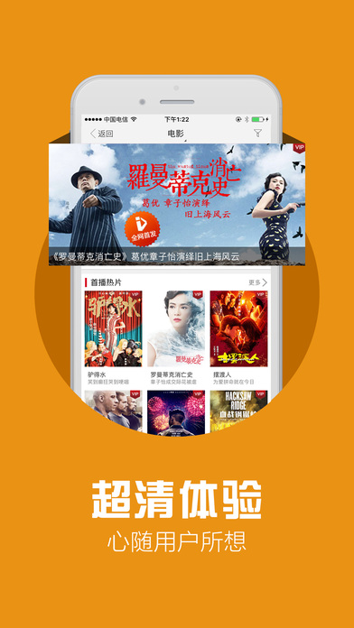爱看4G