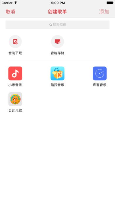 小米音响