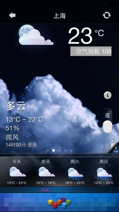 中国天气