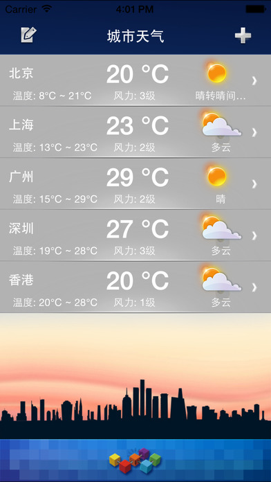 中国天气