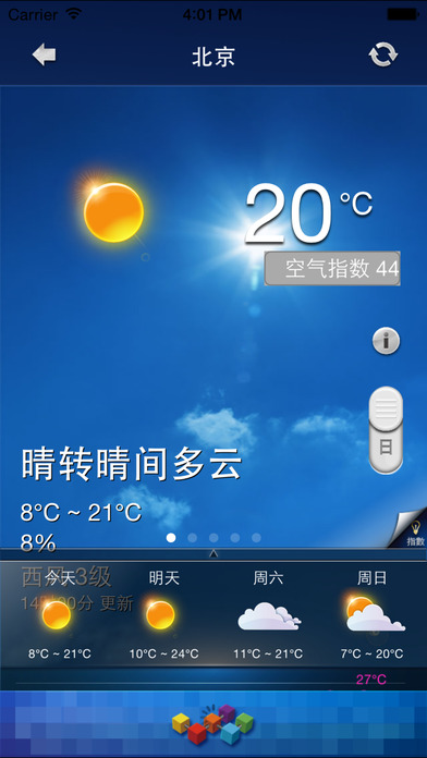 中国天气
