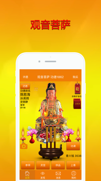 南无观世音菩萨
