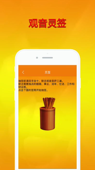南无观世音菩萨
