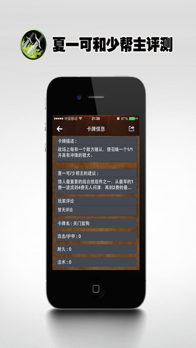 暴雪游戏 for 炉石传说