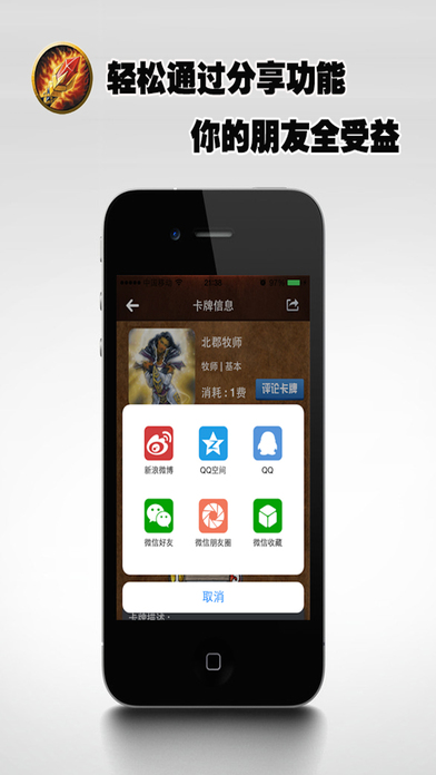 暴雪游戏 for 炉石传说