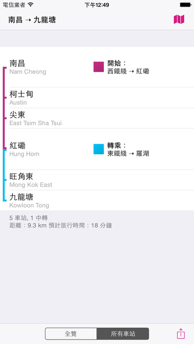香港铁路图