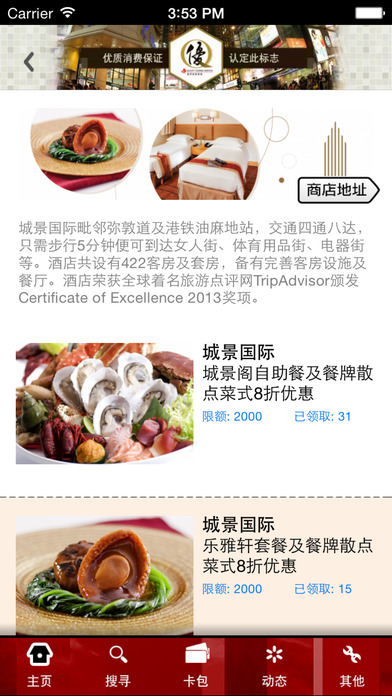 香港.优惠