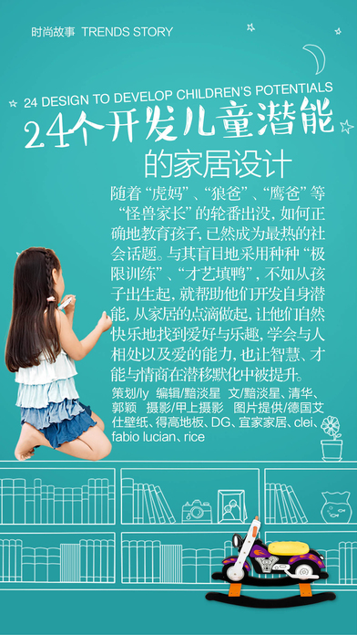 时尚家居
