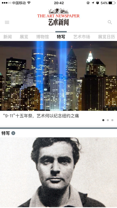 艺术新闻