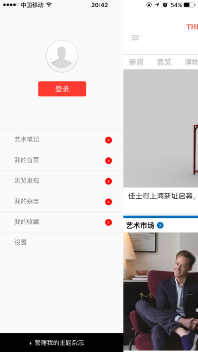 艺术新闻