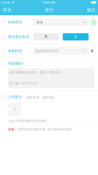 39问医生