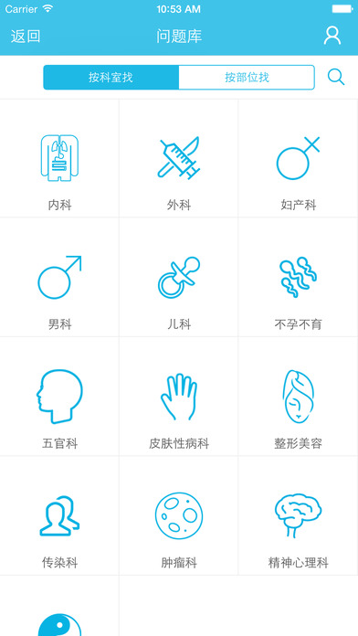 39问医生