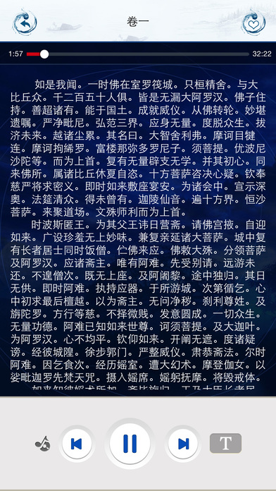 楞严经