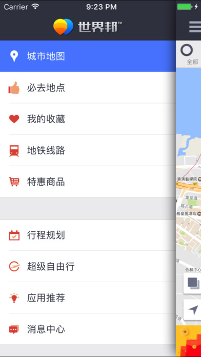 香港离线地图