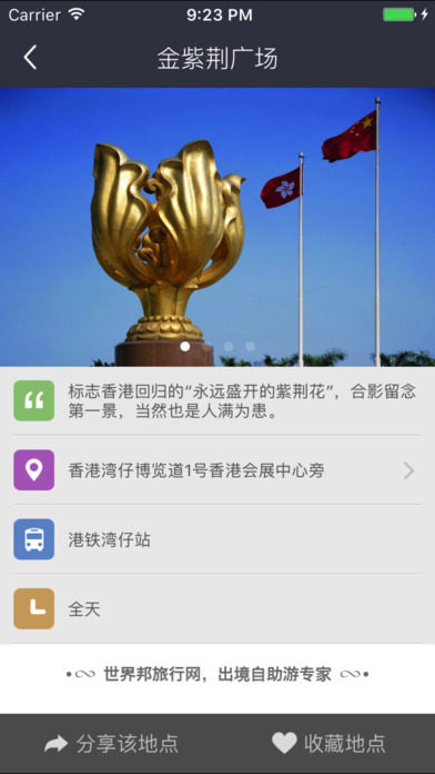 香港离线地图