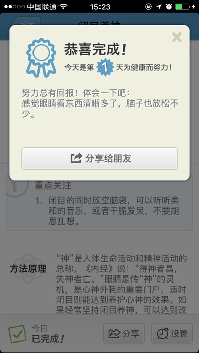 眼睛,你好