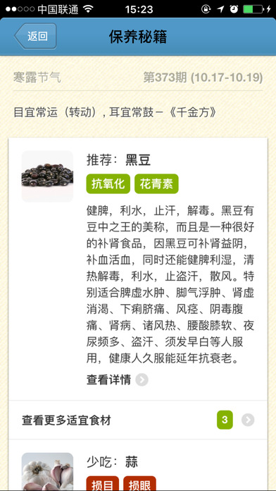 眼睛,你好