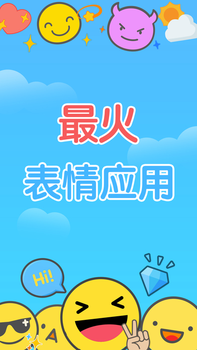 Emoji Free Emoticon Keyboardͼ0