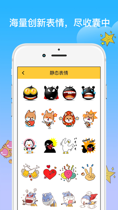 Emoji Free Emoticon Keyboardͼ2