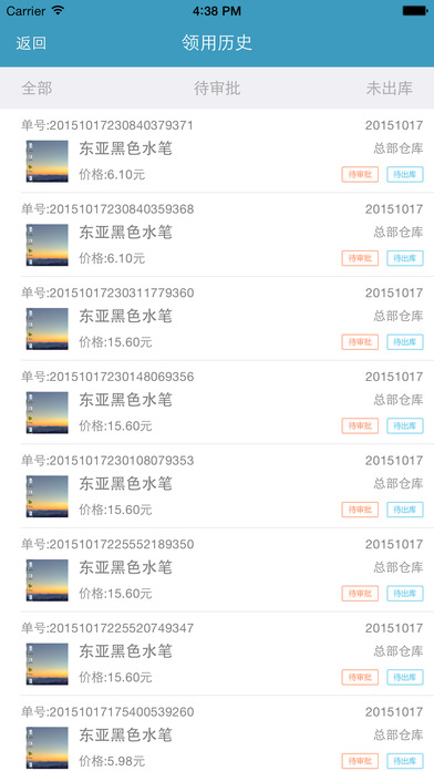 R2物管家