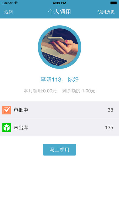 R2物管家