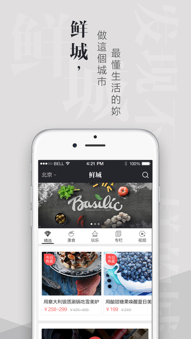 鲜城