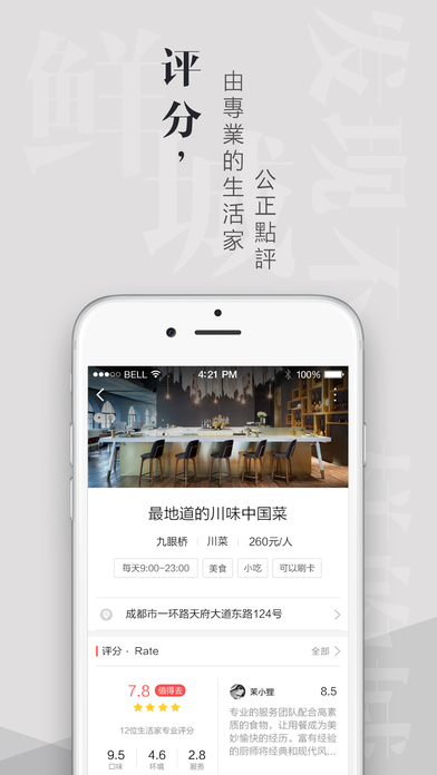 鲜城