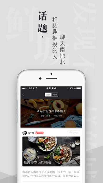 鲜城