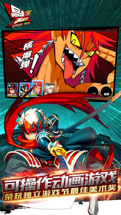 Attack Heroes（暴击英雄）