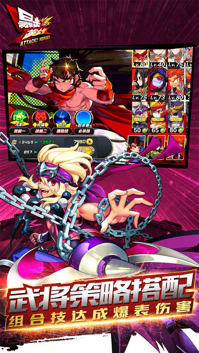 Attack Heroes（暴击英雄）