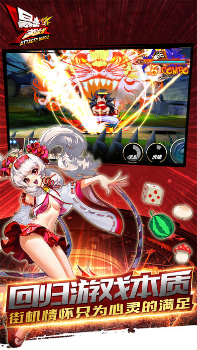 Attack Heroes（暴击英雄）