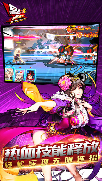 Attack Heroes（暴击英雄）