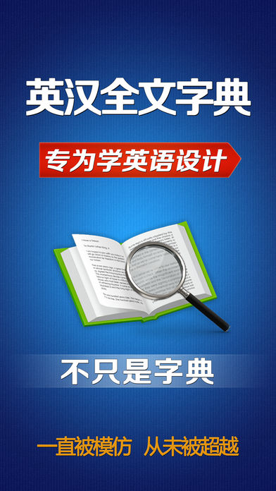 英汉全文字典
