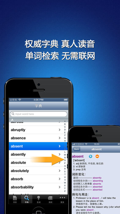 英汉全文字典